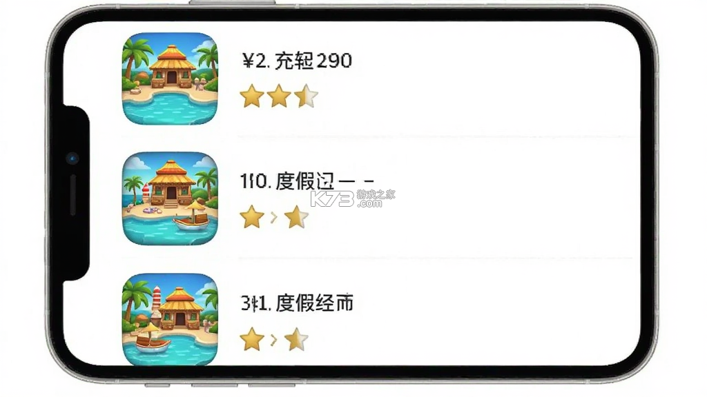 梦幻度假村 v2.1.7 下载手机版 截图