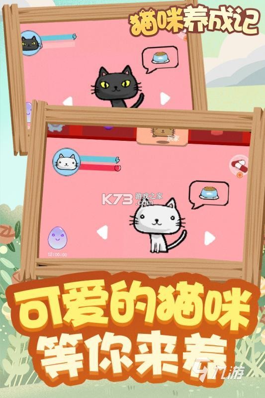 温馨猫咪 v1.5 app下载免费 截图