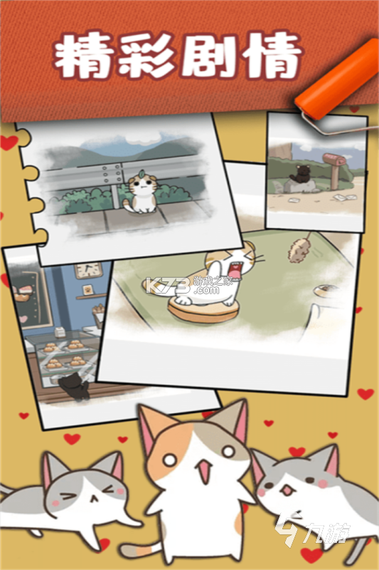 温馨猫咪 v1.5 app下载免费 截图