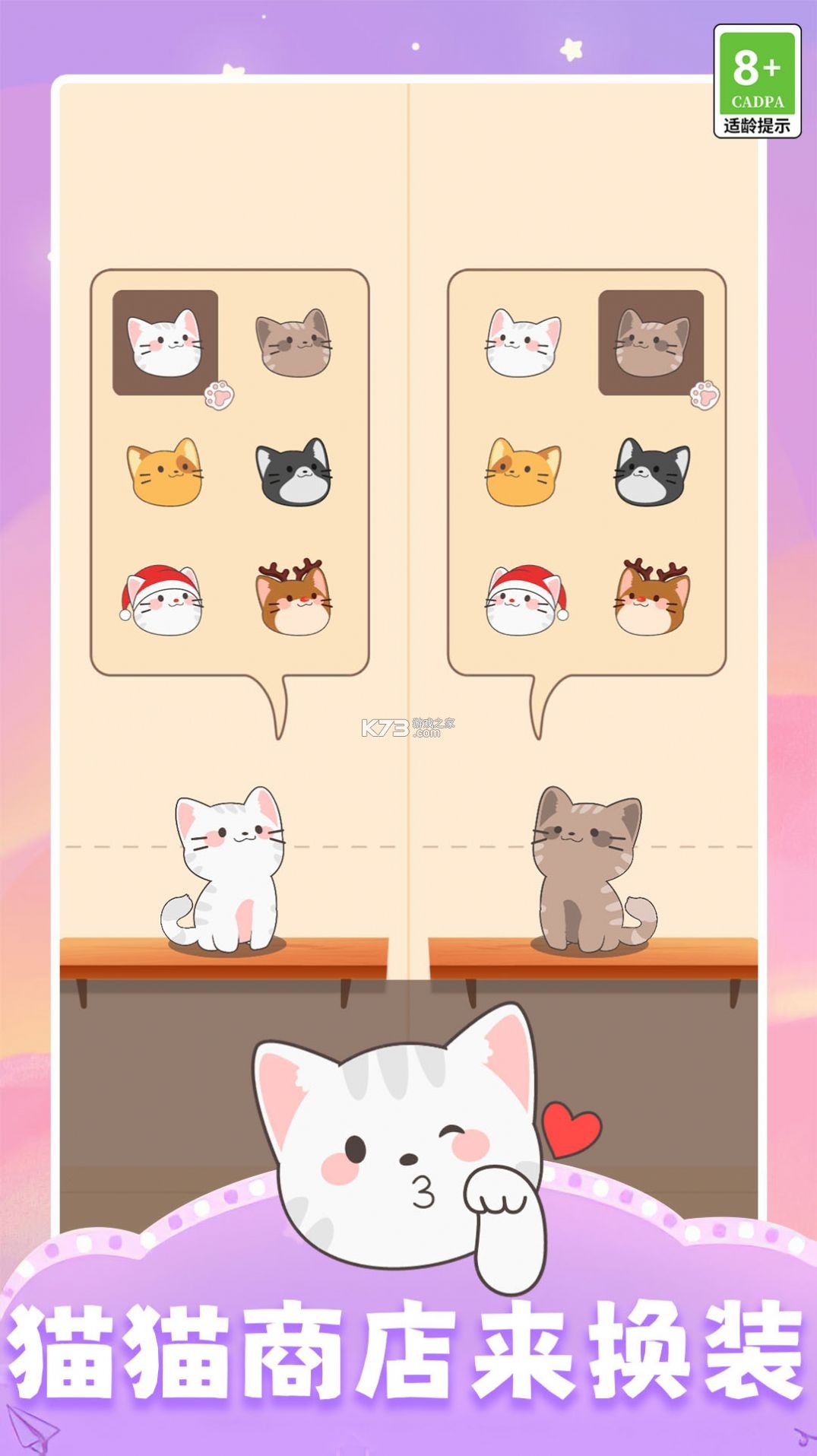 温馨猫咪 v1.5 app下载免费 截图