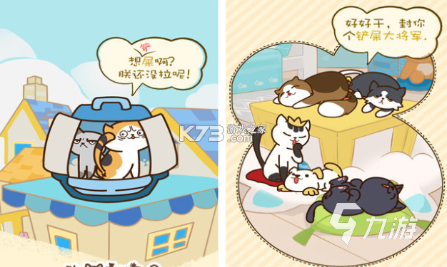 温馨猫咪 v1.5 app下载免费 截图
