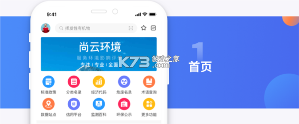 环析云 v5.3.3 安卓app下载 截图