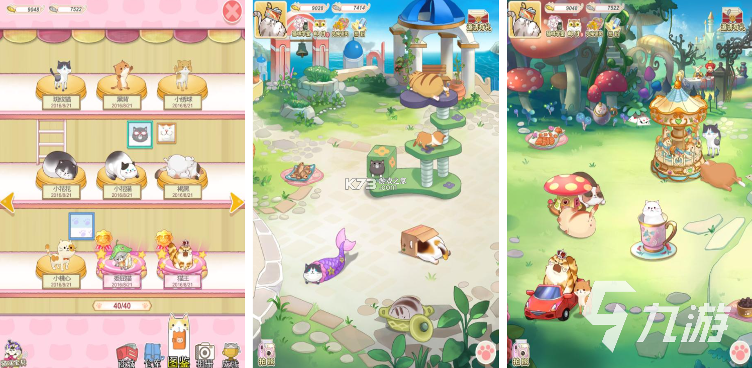 温馨猫咪 v1.5 app下载免费 截图