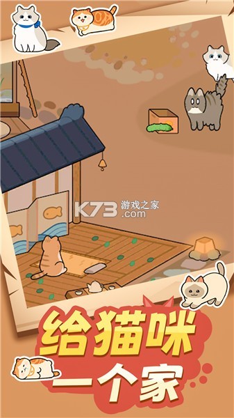 温馨猫咪 v1.5 app下载免费 截图