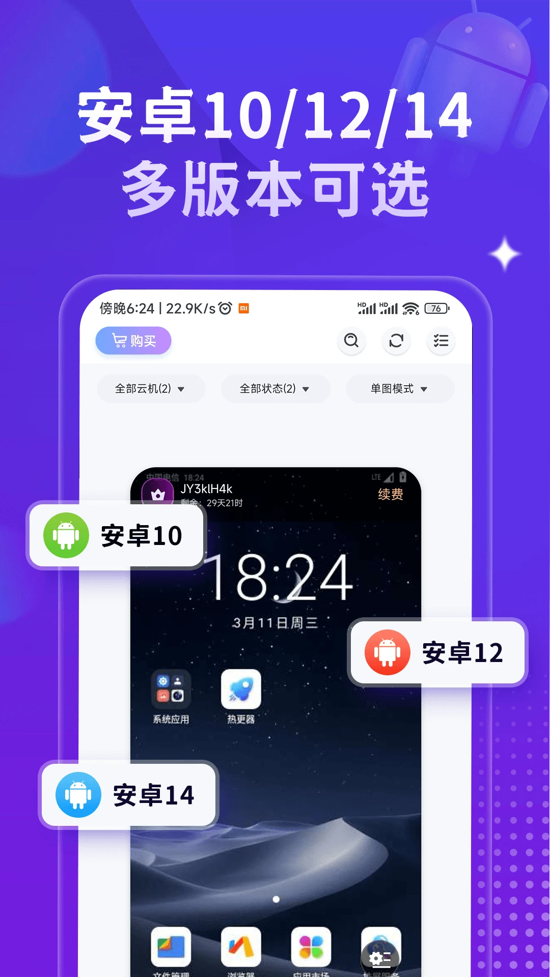 环析云 v5.3.3 安卓app下载 截图