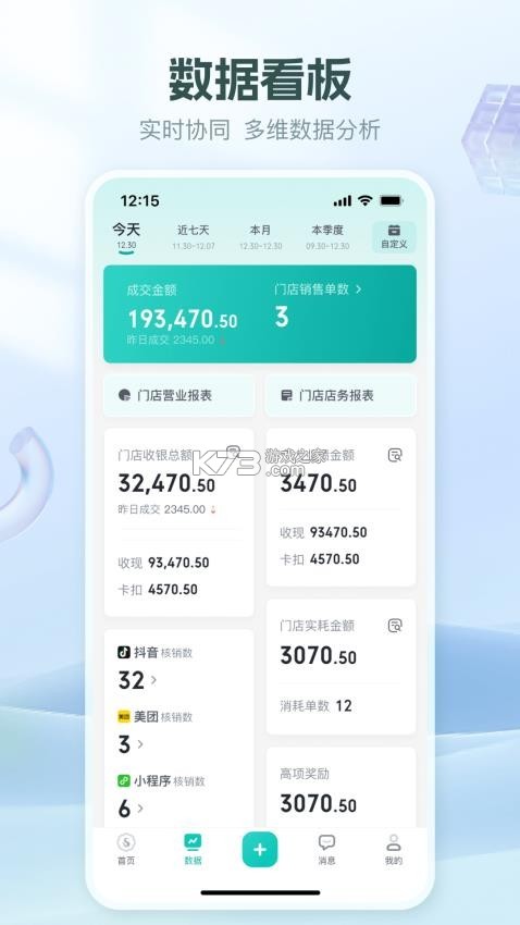 美上云端 v1.49.2 官方app下载安装 截图