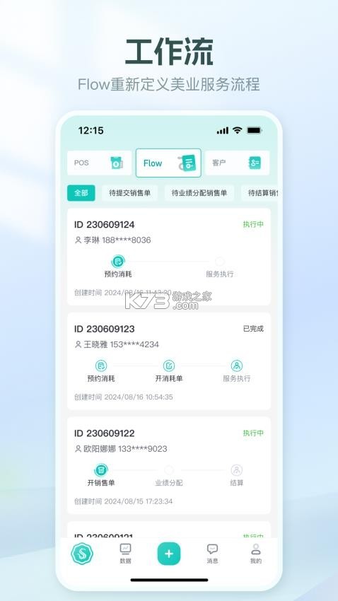 美上云端 v1.49.2 官方app下载安装 截图