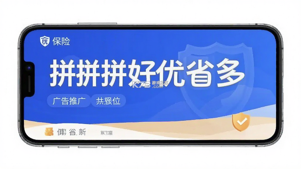 拼拼好优省多 v1.0.7 官方app下载安装 截图
