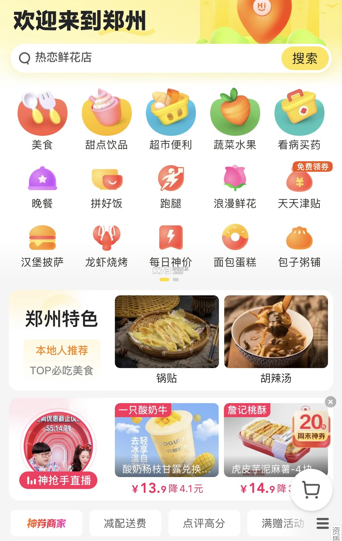 拼拼好优省多 v1.0.7 官方app下载安装 截图