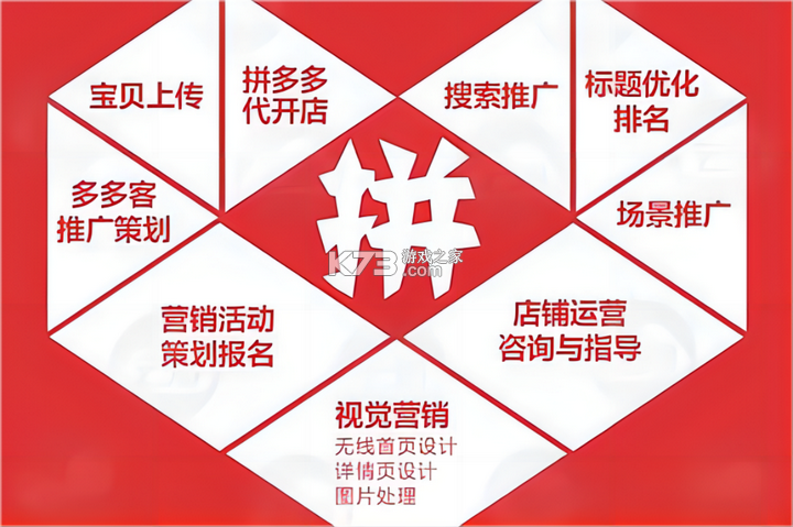 拼拼好优省多 v1.0.7 官方app下载安装 截图