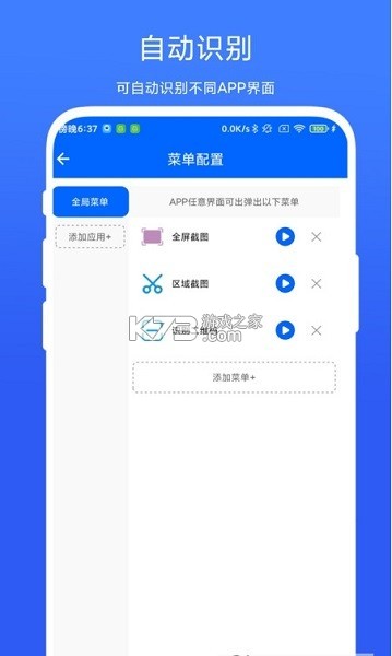 灵动横幅 v2.22.261007 app下载 截图