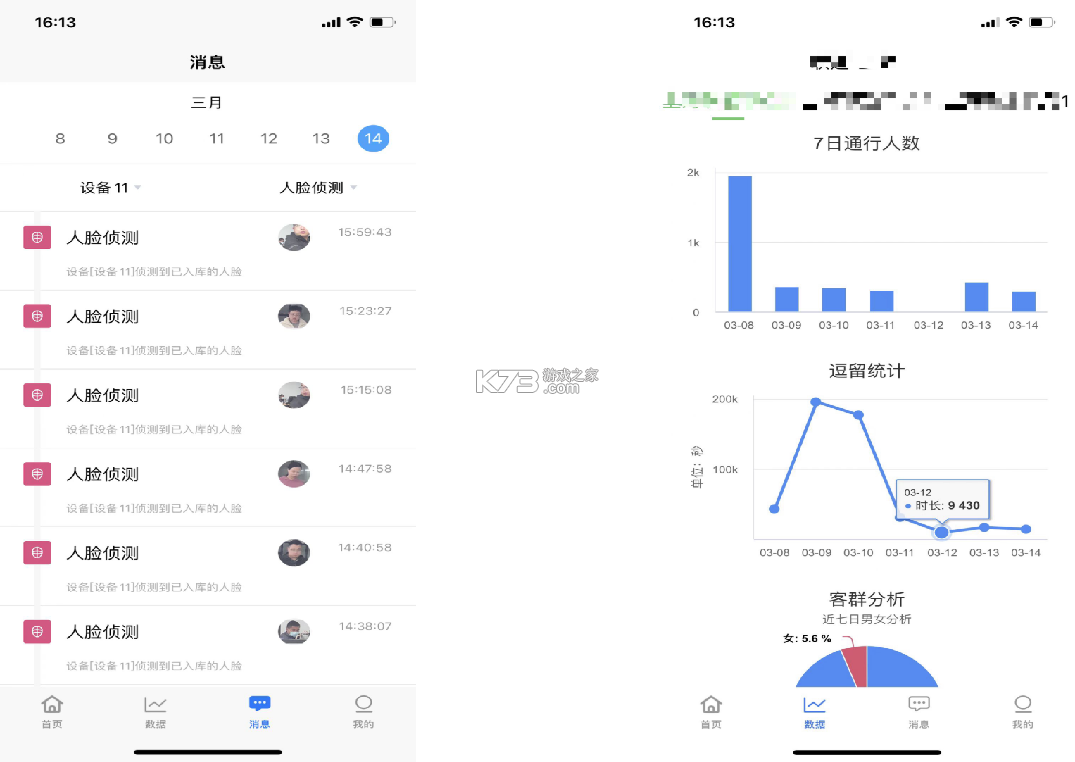 屿算店铺智慧管理软件 v1.1.0 app下载