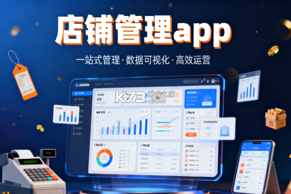 屿算店铺智慧管理软件 v1.1.0 app下载 截图