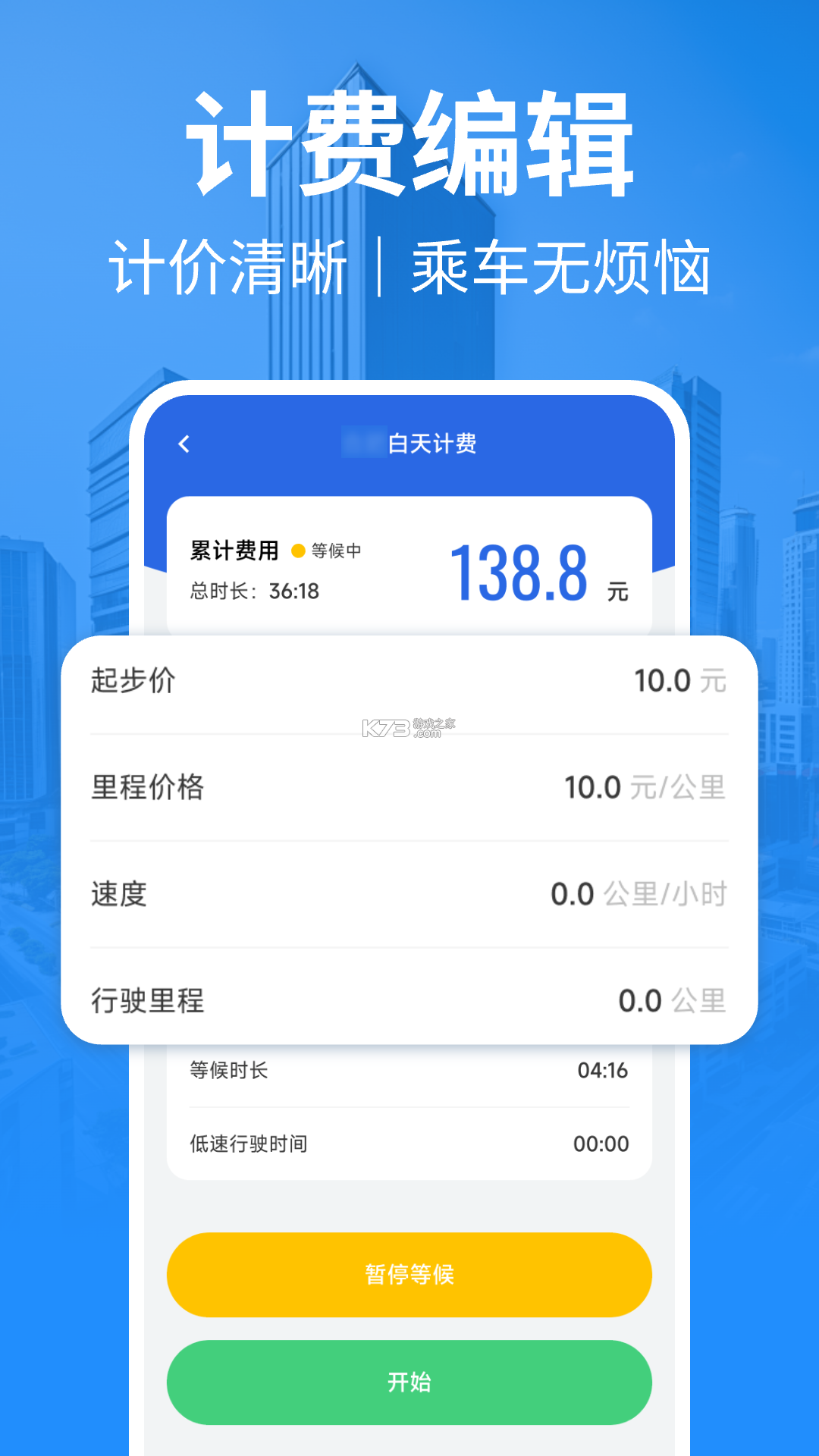 屿算店铺智慧管理软件 v1.1.0 app下载 截图