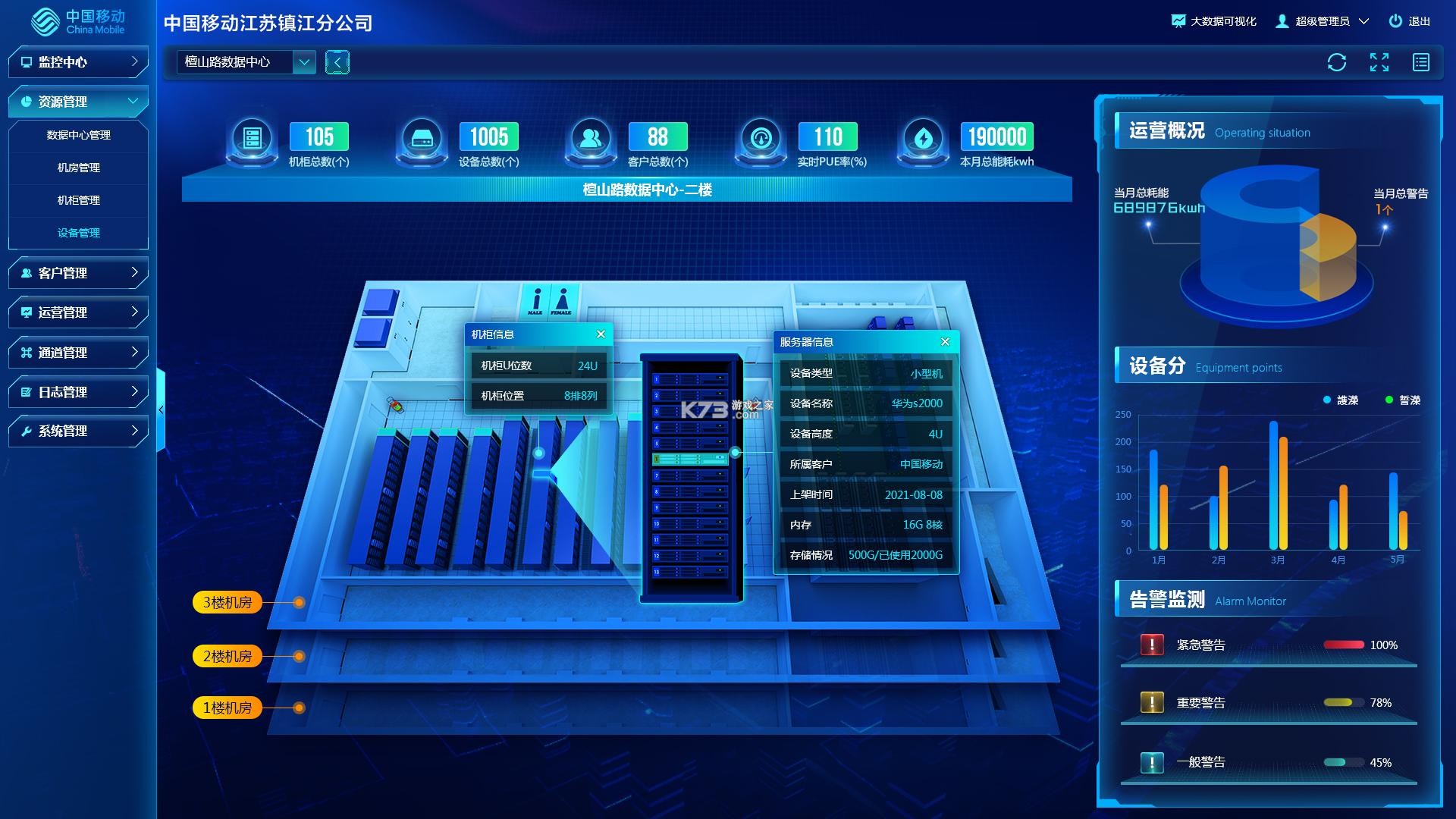 屿算店铺智慧管理软件 v1.1.0 app下载 截图