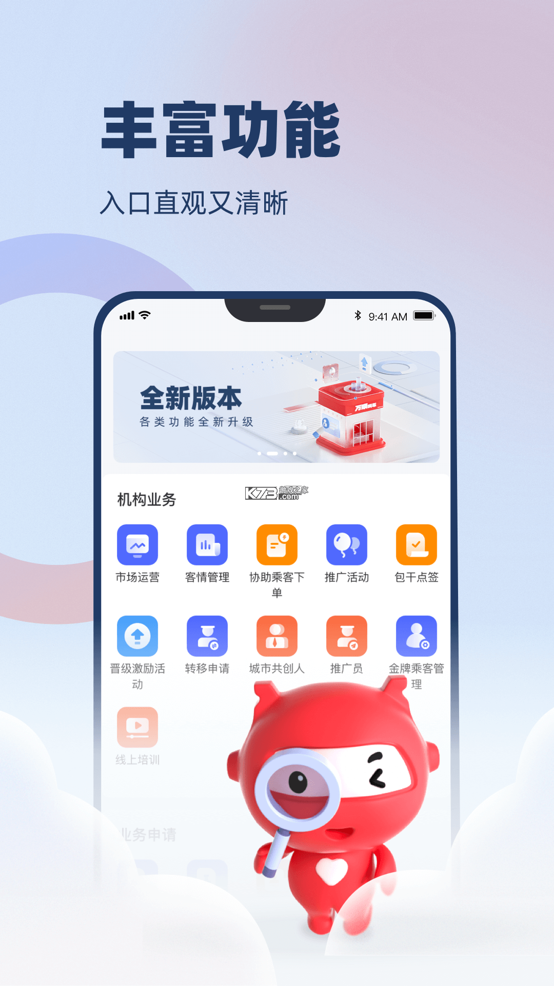 万顺王智慧管房 v1.2.3 下载手机版 截图