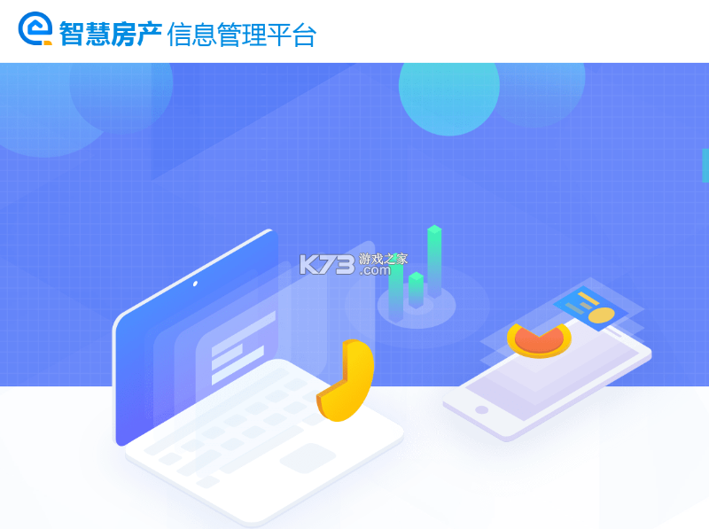 万顺王智慧管房 v1.2.3 下载手机版 截图