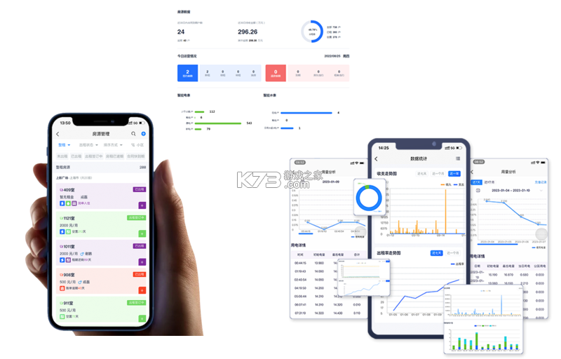 万顺王智慧管房 v1.2.3 下载手机版 截图