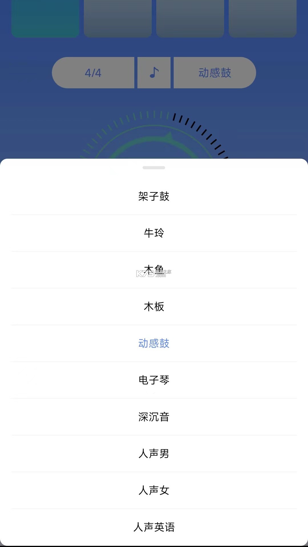 全能节拍器 v1.0.4.C app下载免费 截图