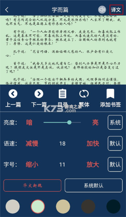 古文典籍大全 v4.6.32 下载最新版 截图