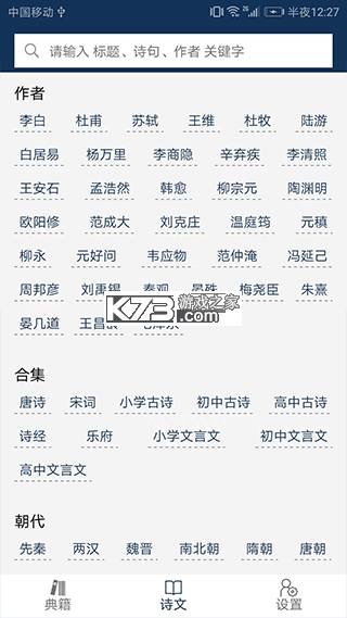 古文典籍大全 v4.6.32 下载最新版 截图