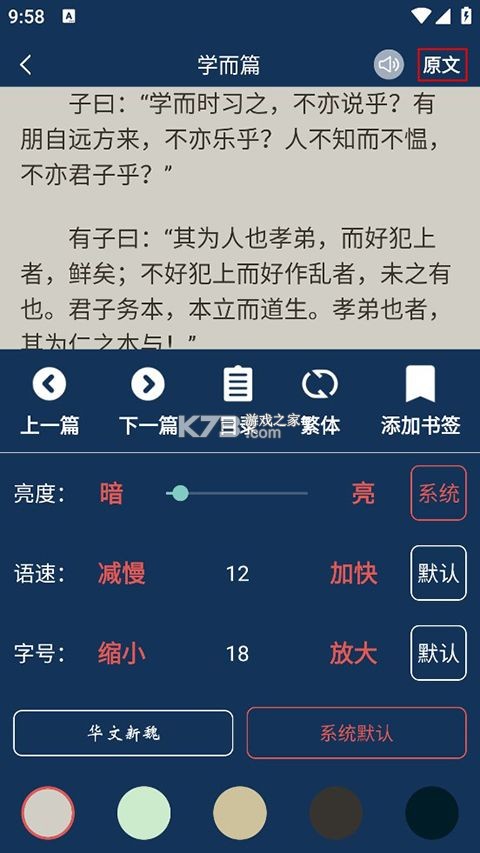 古文典籍大全 v4.6.32 下载最新版 截图