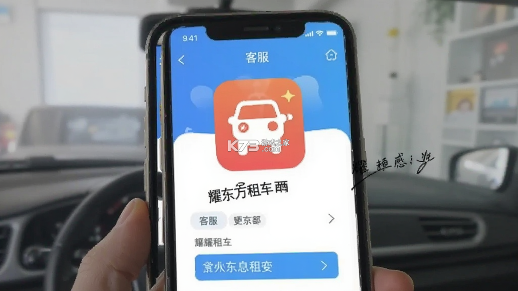 耀东方租车 v1.3.51 官方app下载安装 截图