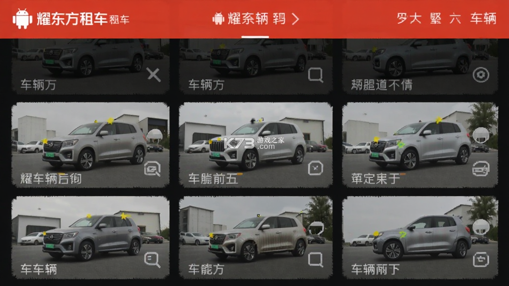耀东方租车 v1.3.51 官方app下载安装 截图