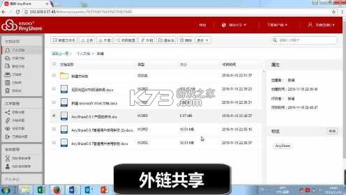 爱数智 v1.16.3 官方app下载安装 截图