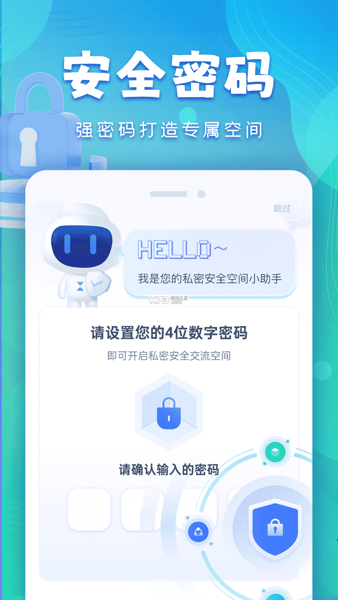 爱数智 v1.16.3 官方app下载安装 截图