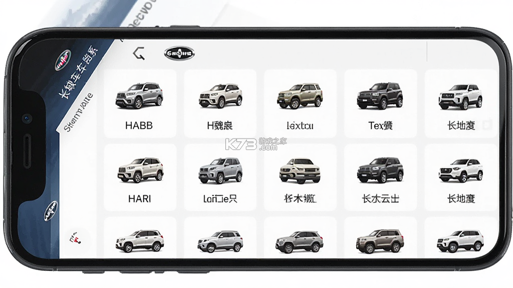 长城汽车 v2.2.0 官方app下载安装 截图