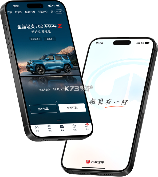 长城汽车 v2.2.0 官方app下载安装 截图