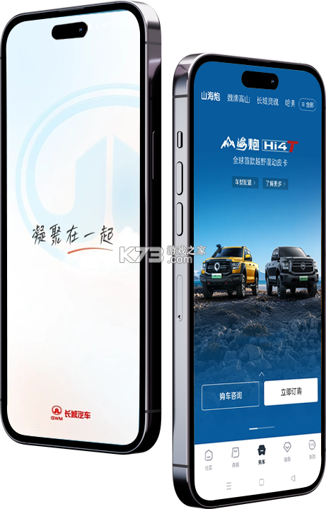 长城汽车 v2.2.0 官方app下载安装 截图