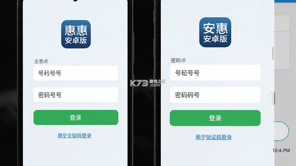 国惠通 v1.5.5 安卓app下载