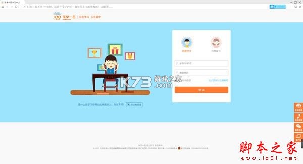 乐学一百 v5.1.2 安卓app下载 截图