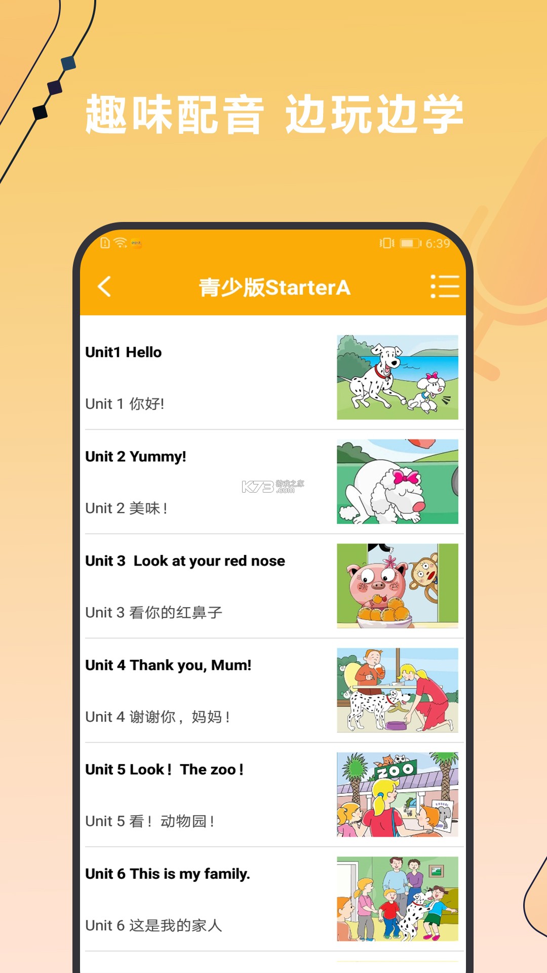 新概念英语全册 v2.3.2 下载app安装正版