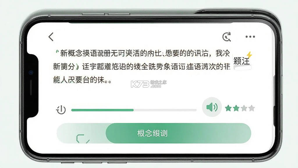 新概念英语全册 v2.3.2 下载app安装正版