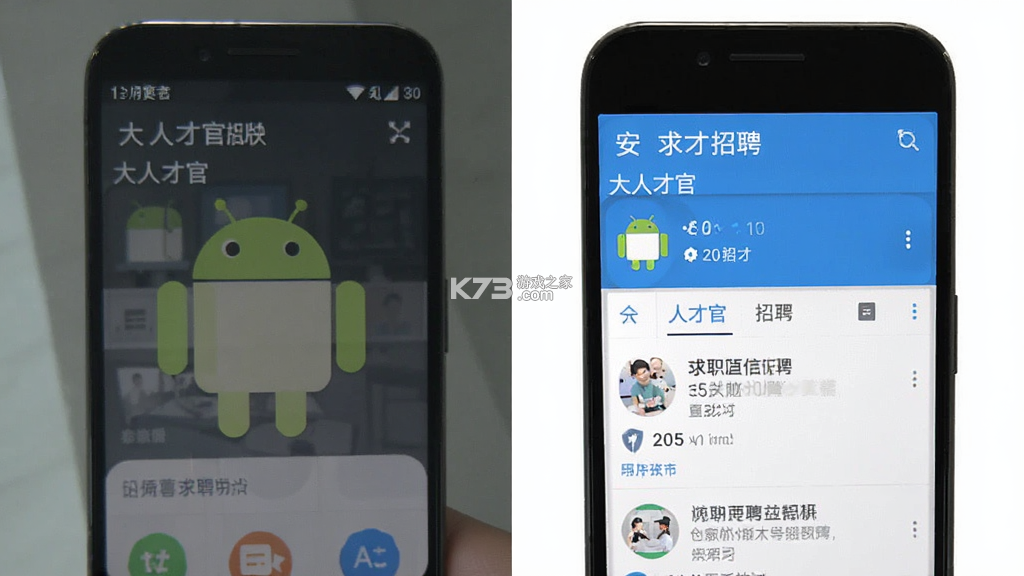 大人才官 v1.0.5 官方app下载安装 截图