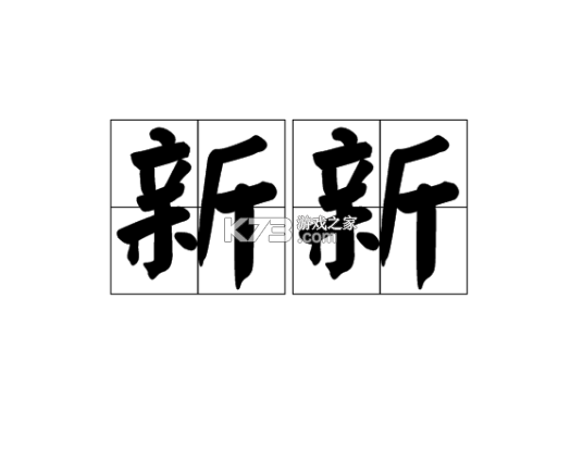 新概念英语全册 v2.3.2 下载app安装正版 截图