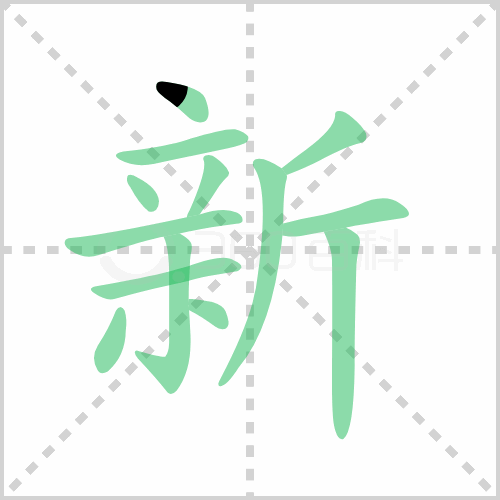 新概念英语全册 v2.3.2 下载app安装正版 截图