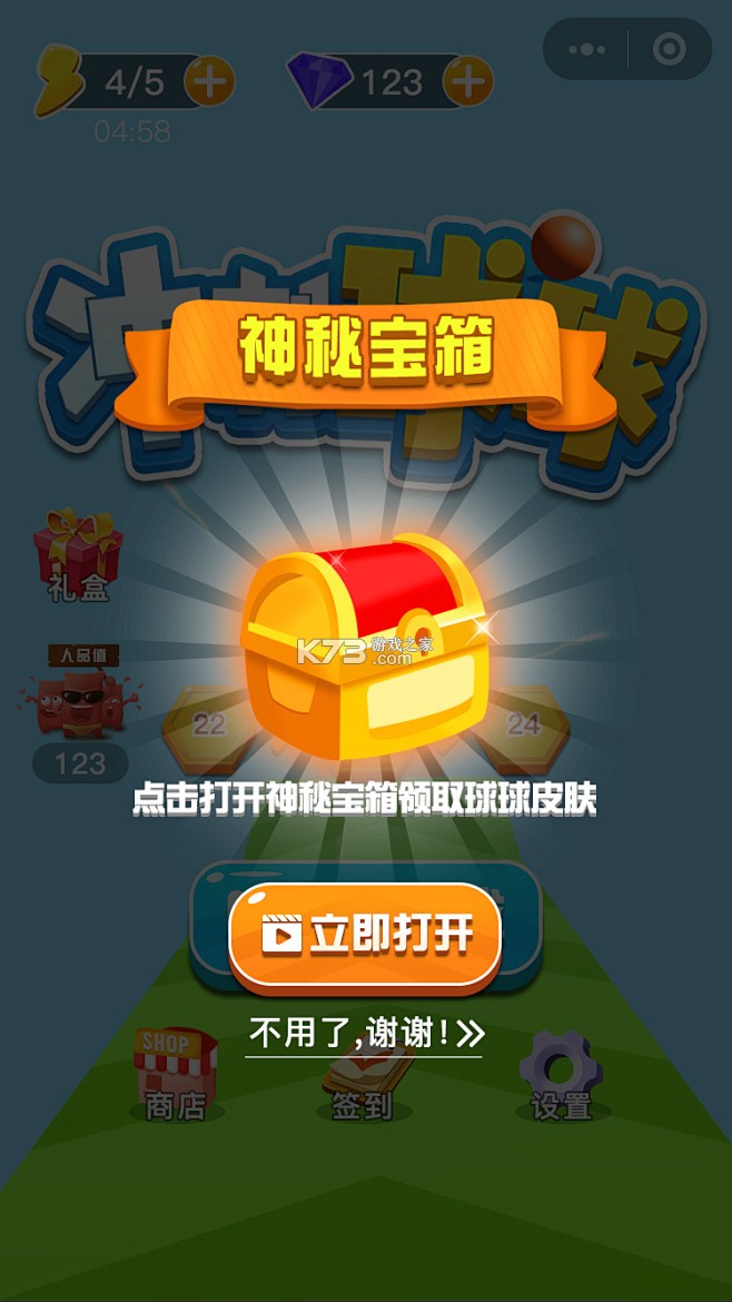 Beat Zombies: Loot Rush(开箱打僵尸) v0.0.57 安卓app下载
