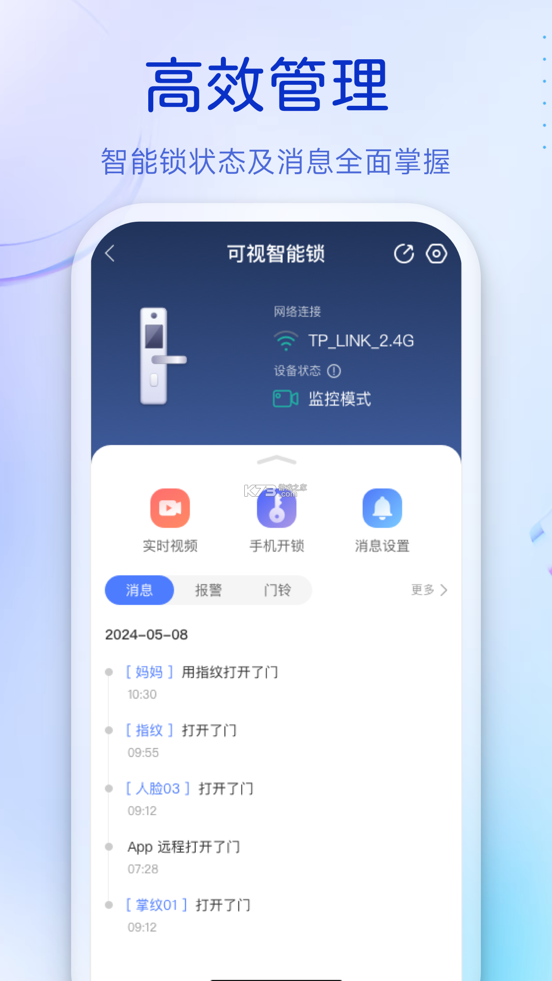 叮咚 v3.13.26 下载app安装正版 叮咚 v3.13.26 下载app安装正版