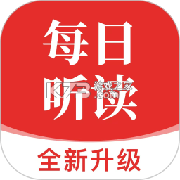 每日听读 v1.10.7 app下载 截图