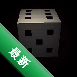 只是一个骰子app下载免费v1.1.3