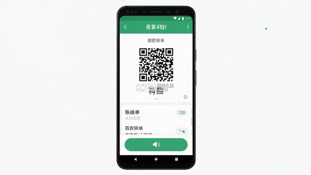 易掌钱 v3.1.0 官方app下载安装