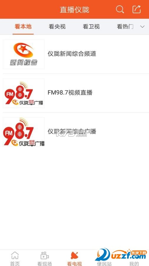 智慧仪陇 v7.9.7.9 下载app安装抖音最新版 截图