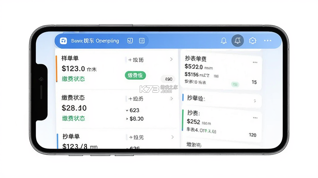 智慧房东 v6.5.11 官方app下载安装