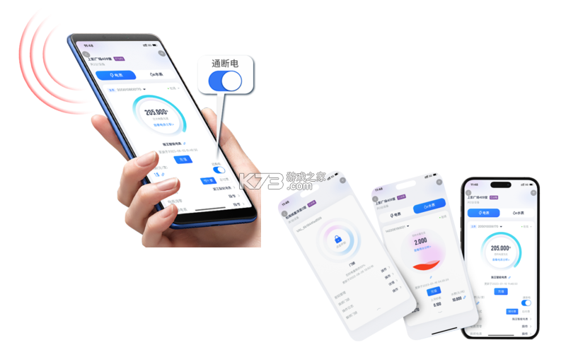 智慧房东 v6.5.11 官方app下载安装 截图