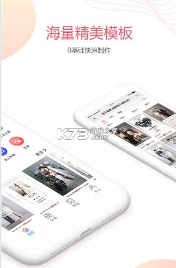 婚贝请柬 v4.47.0 app下载 截图
