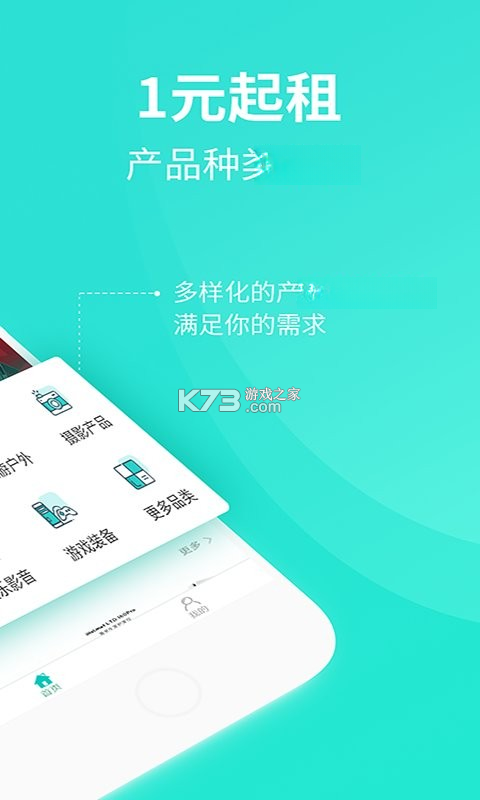 人人租 v3.19.95 app下载 截图
